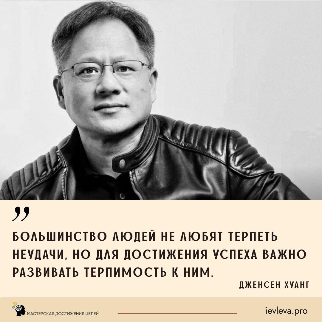 Что важно для достижения успеха? Как относиться к неудачам, и стать успешным в любом деле