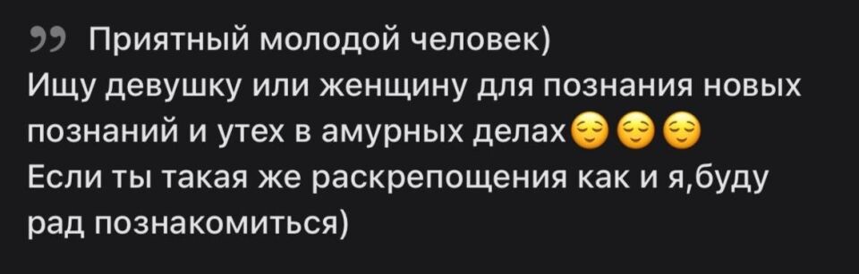    Анкеты с сайта знакомств. Источник: "Толк"
