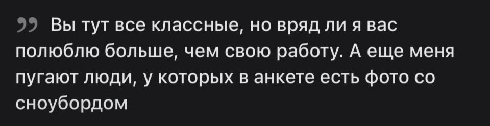    Анкеты с сайта знакомств. Источник: "Толк"