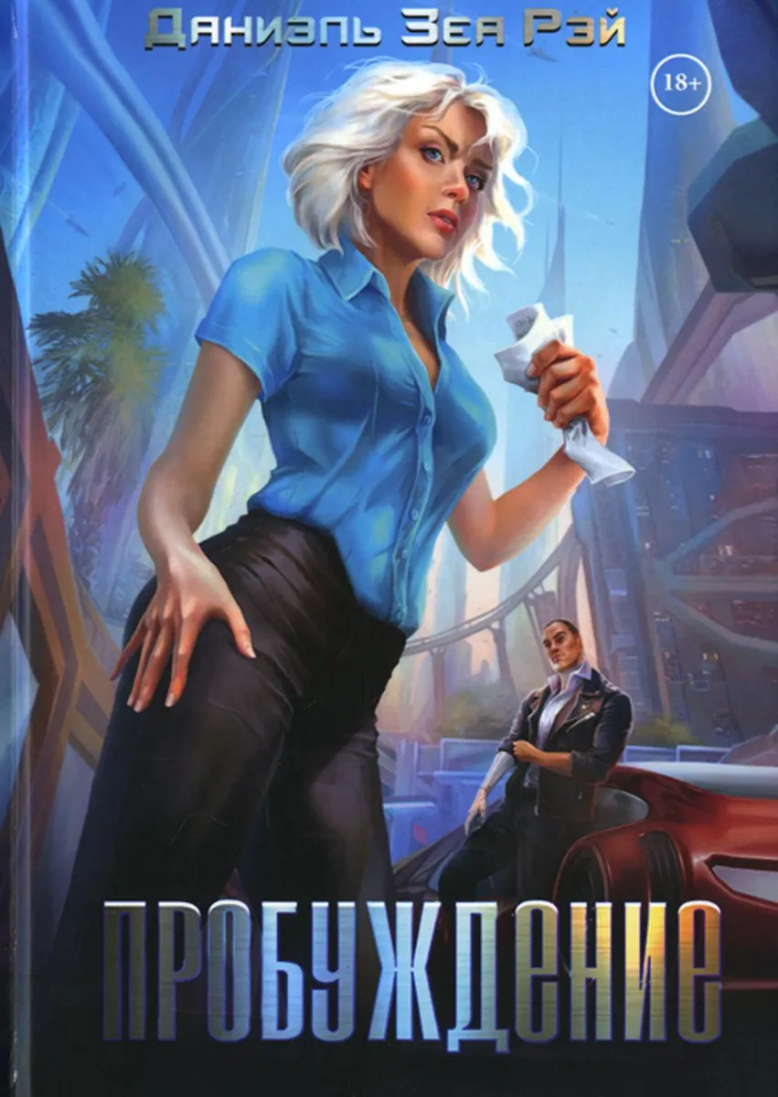     Отзыв на книгу