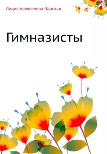     "Соединяющее их души звено… Это звено — чуткость…"
