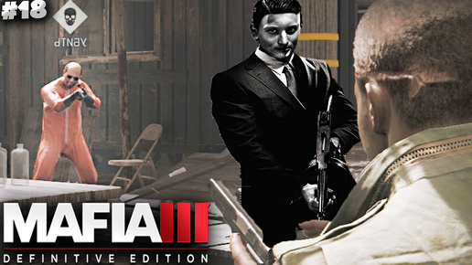 ВАРЩИКИ НАРКОТИКОВ ► MAFIA 3 DEFINITIVE EDITION ► #18