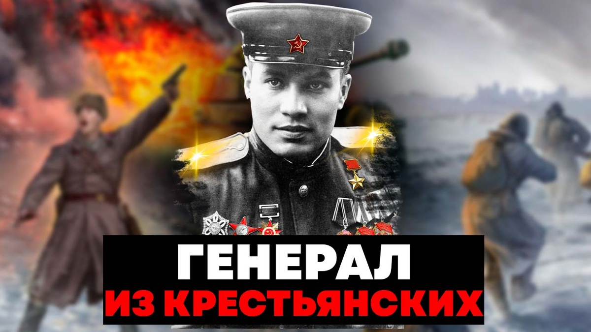 Юдин Виктор Степанович - Герой Советского Союза. Источник Яндекс картинки