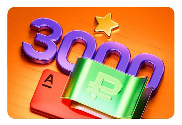 Скриншот из приложения Альфа-Банка