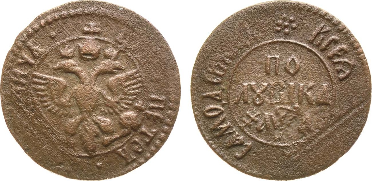 Медная полушка. 1700 г.