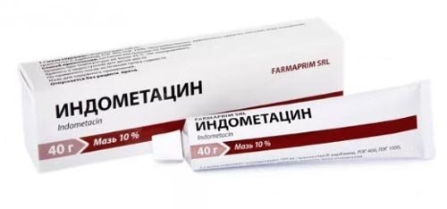 Индометацин