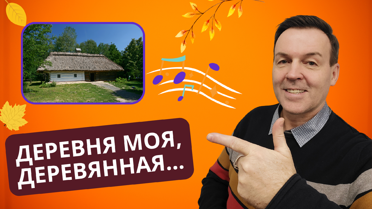 Превью для статьи Деревня моя...