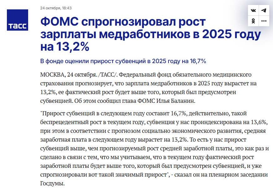 Источник: https://tass.ru/ekonomika/22217509  