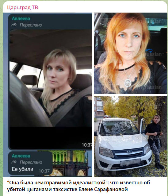    Скриншот с канала Царьград