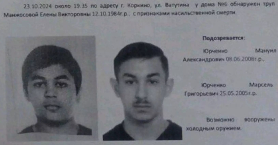 Ориентировка на подозреваемых. Источник: группа в соцсети ВК «Чем живет Коркино»