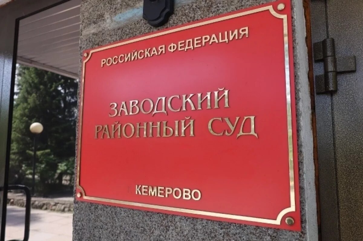    Главврач из Кузбасса выиграл суд с блогером, обвинявшем его в алкоголизме