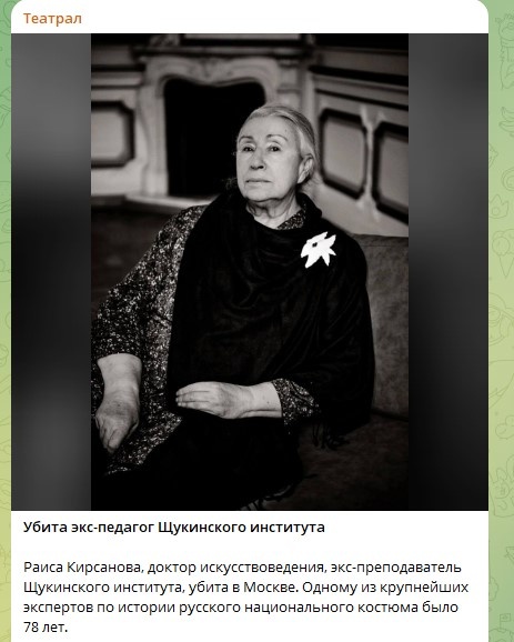    Фото: Скриншот Telegram/Театрал