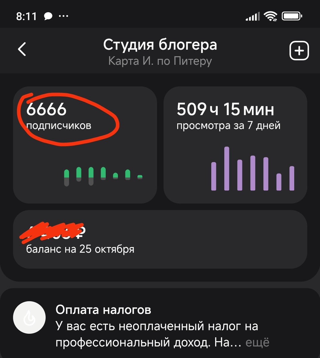 Скрин статистики с утра! 