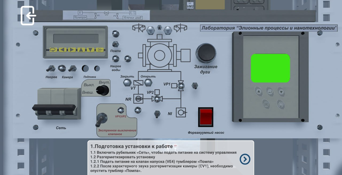 Просмотр модели установки и инструкции к ней