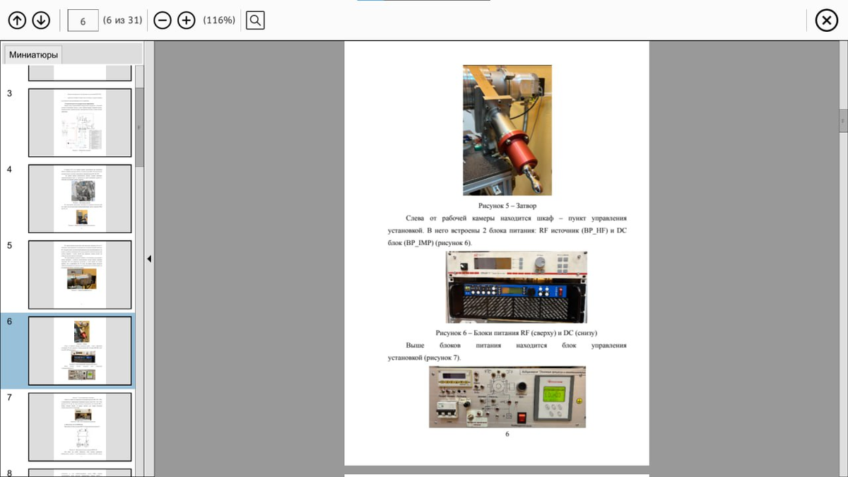 Просмотр методических материалов