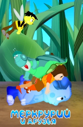 Постер. А вы ошибку заметили?