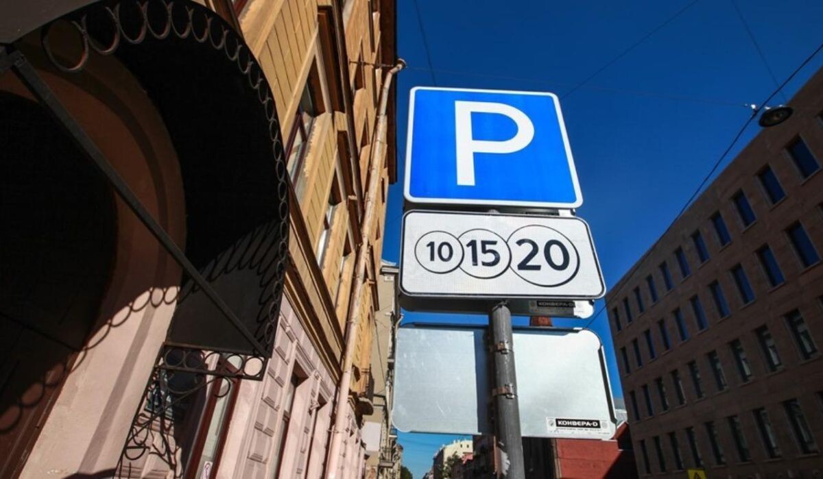     Платная парковка. Источник: dp.ru Автор фото: Сергей Коньков