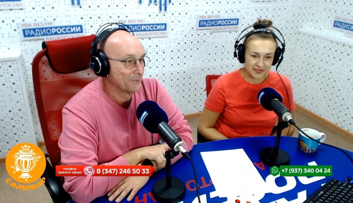    В прямом эфире "Самовара" на "Радио России - Башкортостан" прозвучали приветы и поздравления
