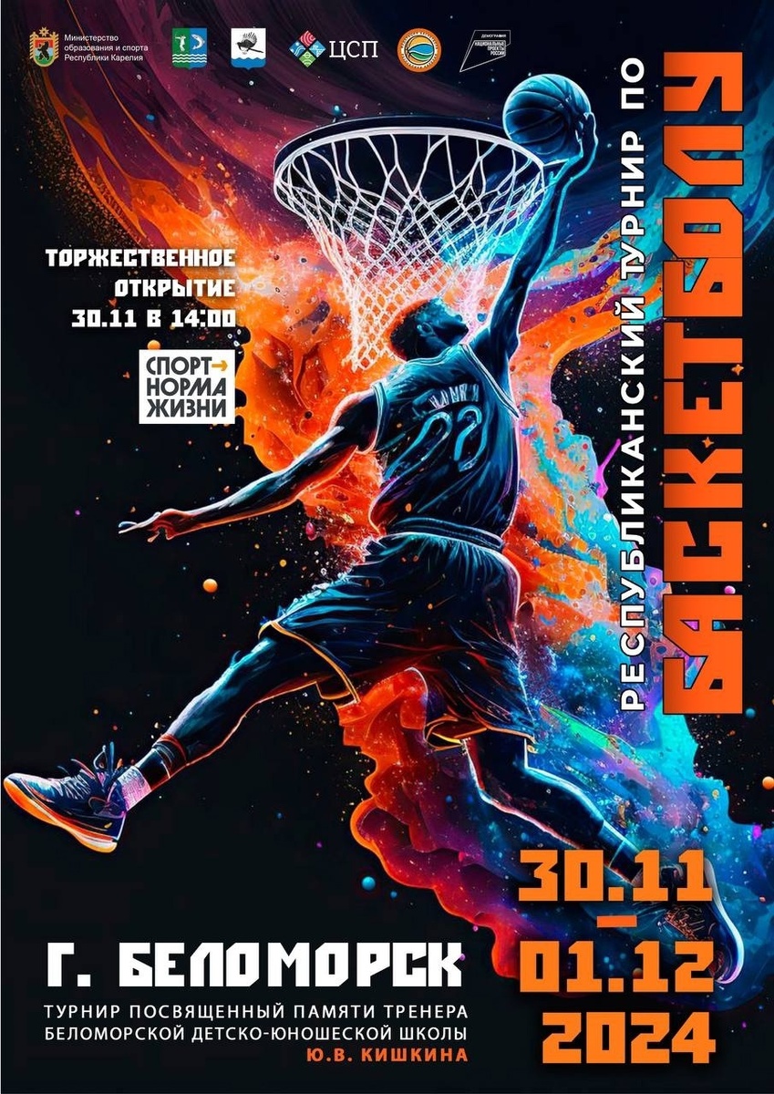    Фото: vk.com/turnir_belomorsk