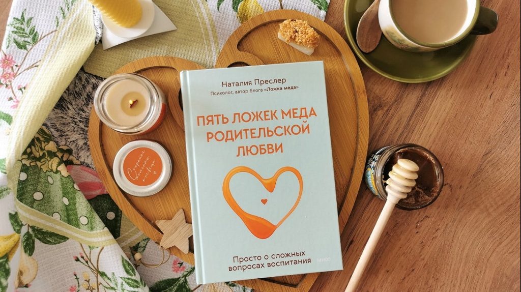     Как воспитать ребенка с адекватной самооценкой? 5 шагов к формированию уверенности в себе Екатерина Ушахина