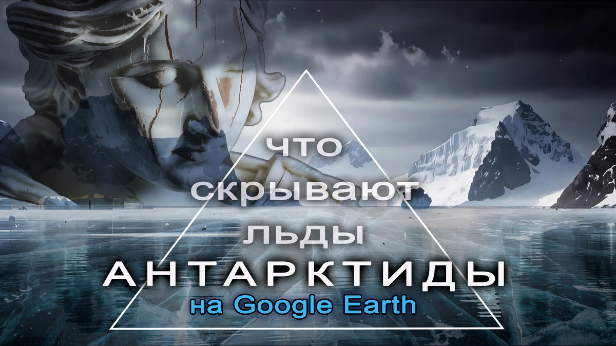 Иллюстрация автора. В основе изображений — карты Google Earth Pro.