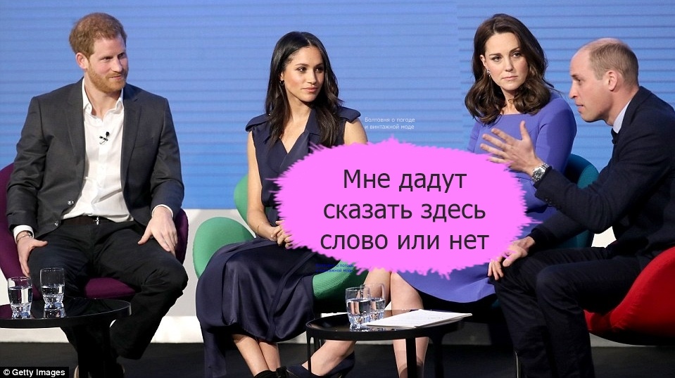 В феврале 2018 года Гарри, Меган, Уильям и Кэтрин провели первое совместное мероприятие в Лондоне