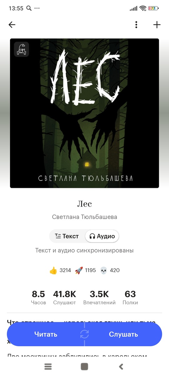 Фото моё букмейт 