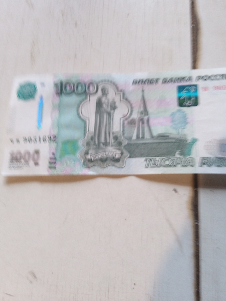 Банкнота заряжена, чтоб открыть денежный канал, потрите мизинцем голову памятника.