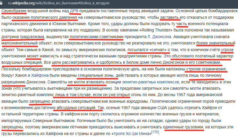 Фрагмент статьи Википедии "Вьетнамская война"