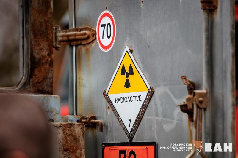    ЕАН / Радиоактивные отходы будут провозить через УрФО