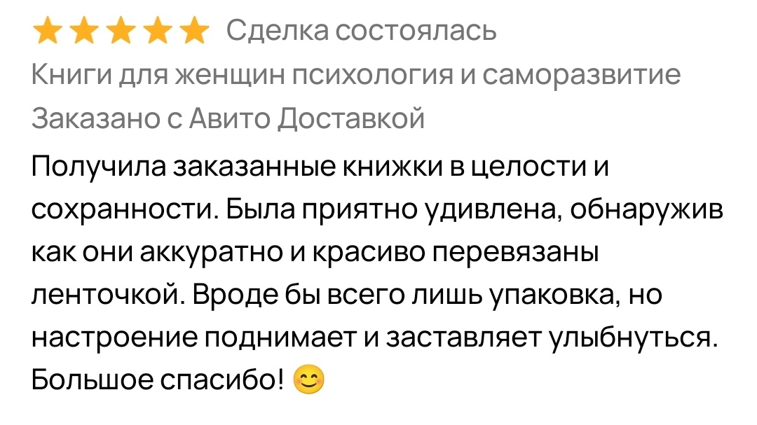 Самый приятный отзыв 