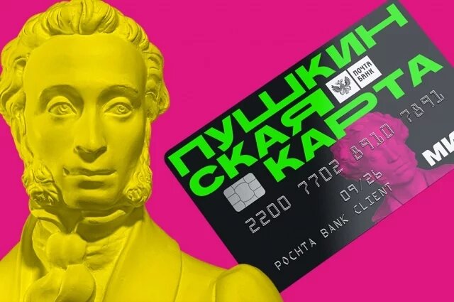    Картой может пользоваться лишь владелец.