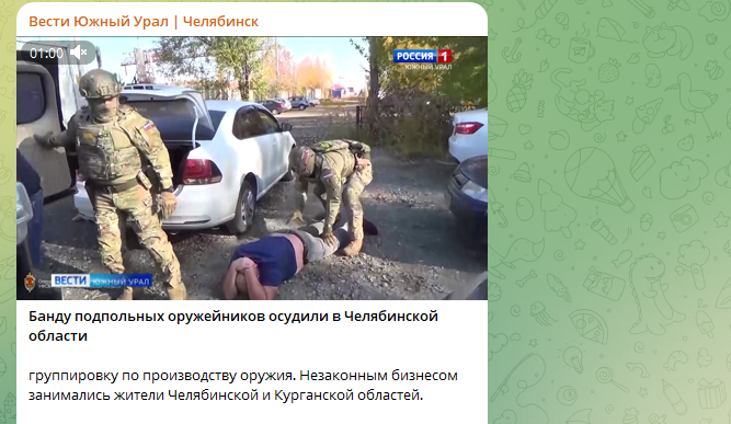    Скриншот ТГ-канала "Вести Южный Урал|Челябинск".
