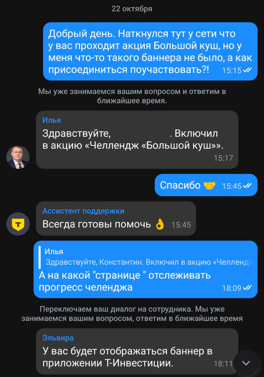 вот такой текст обращения