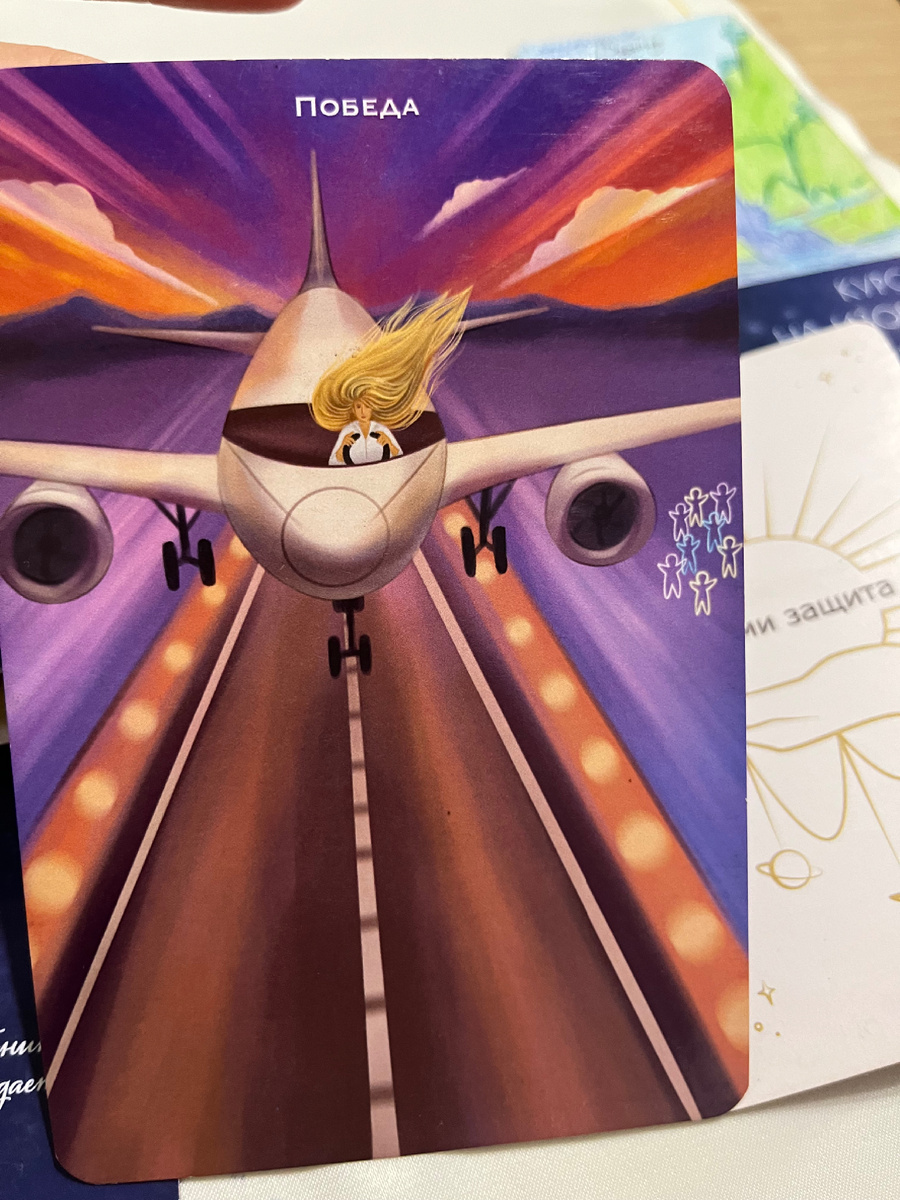 Самонастройка: У МЕНЯ ПРЕКРАСНО ПОЛУЧАЕТСЯ ТО, ЧТО Я ДЕЛАЮ ПО СВОЕМУ ЛИЧНОМУ ОТКЛИКУ 