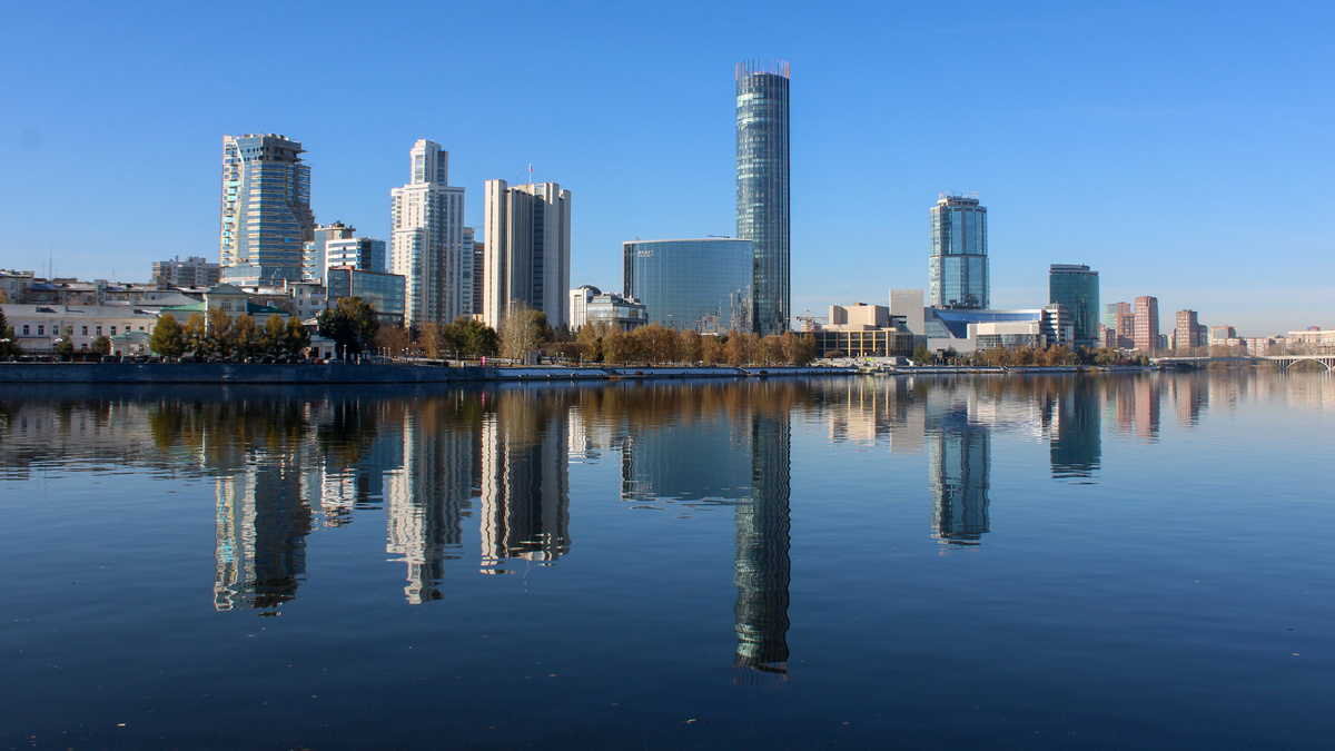Екатеринбург