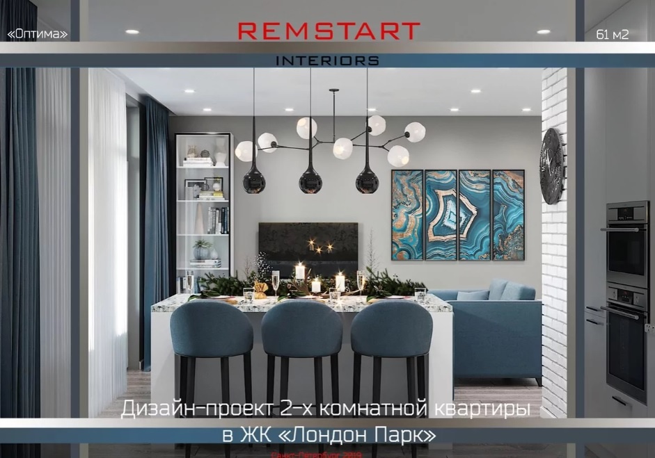 Дизайн-проект 2-х комнатной квартиры в ЖК “Лондон Парк”