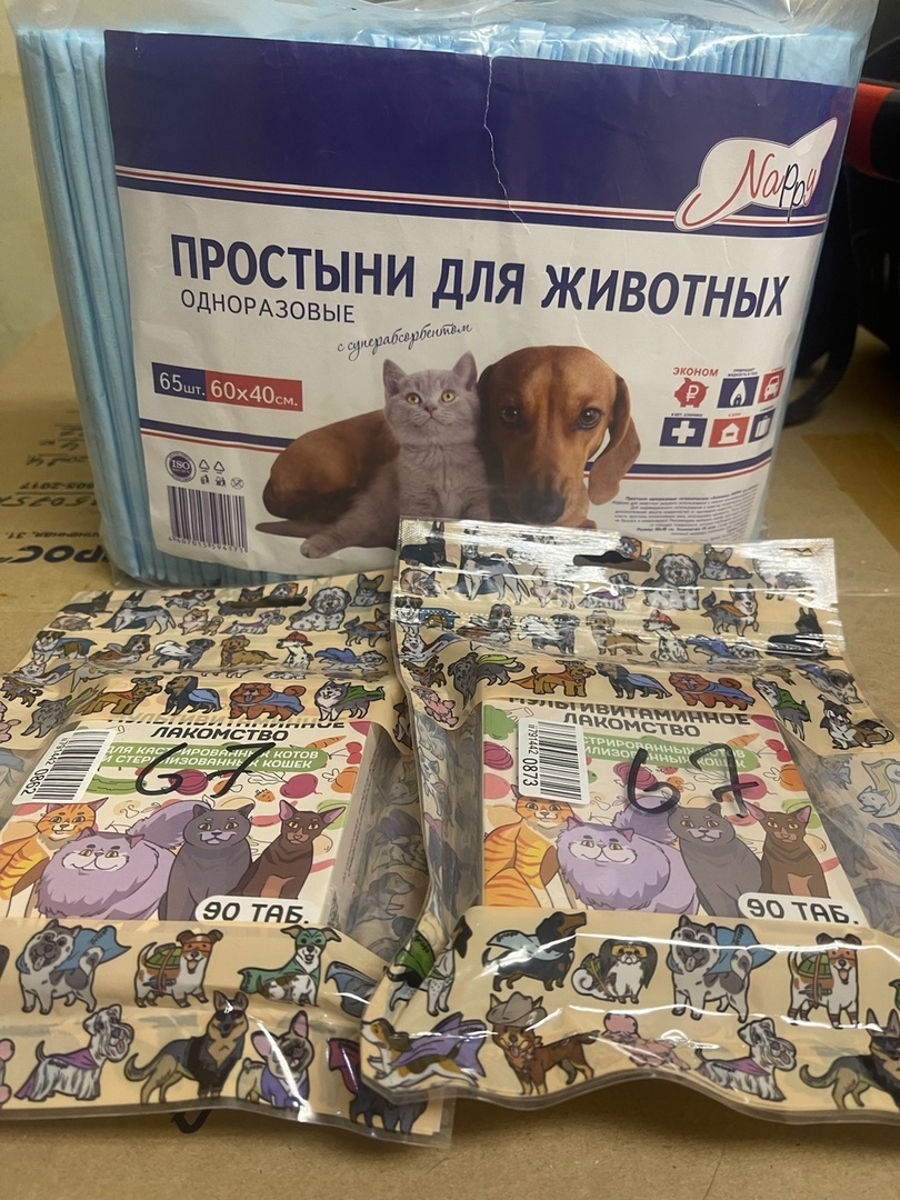 пеленочки и лакомства