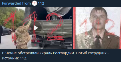    Скриншот: t.me/ENews112