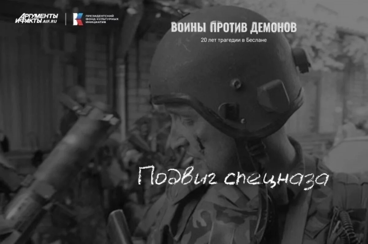    Воины против демонов.