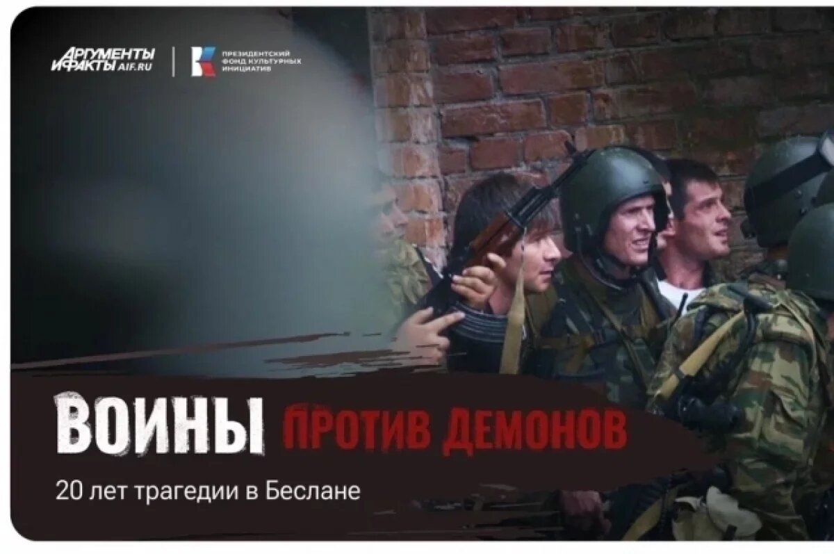    Воины против демонов.