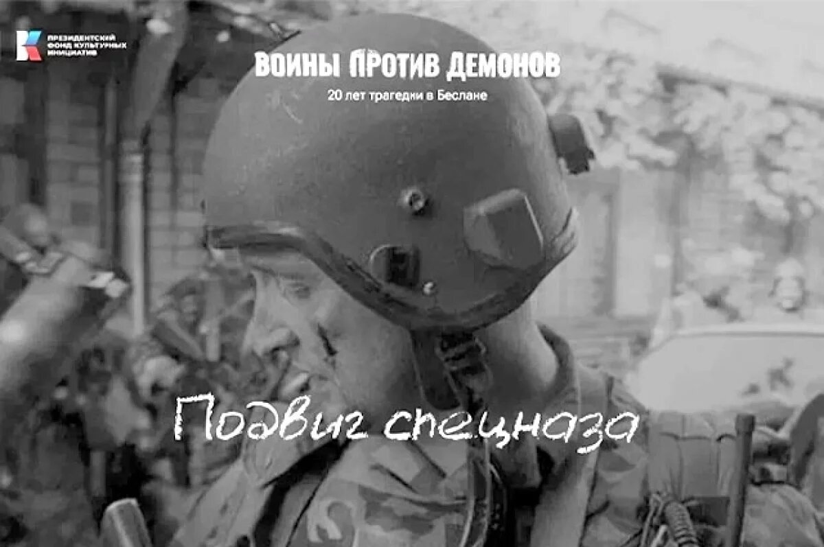    Воины против демонов.