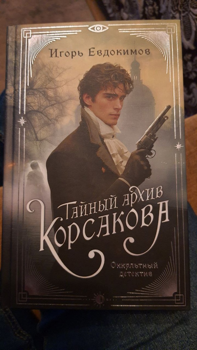 Никогда нельзя верить красивым мужчинам на обложках книг.