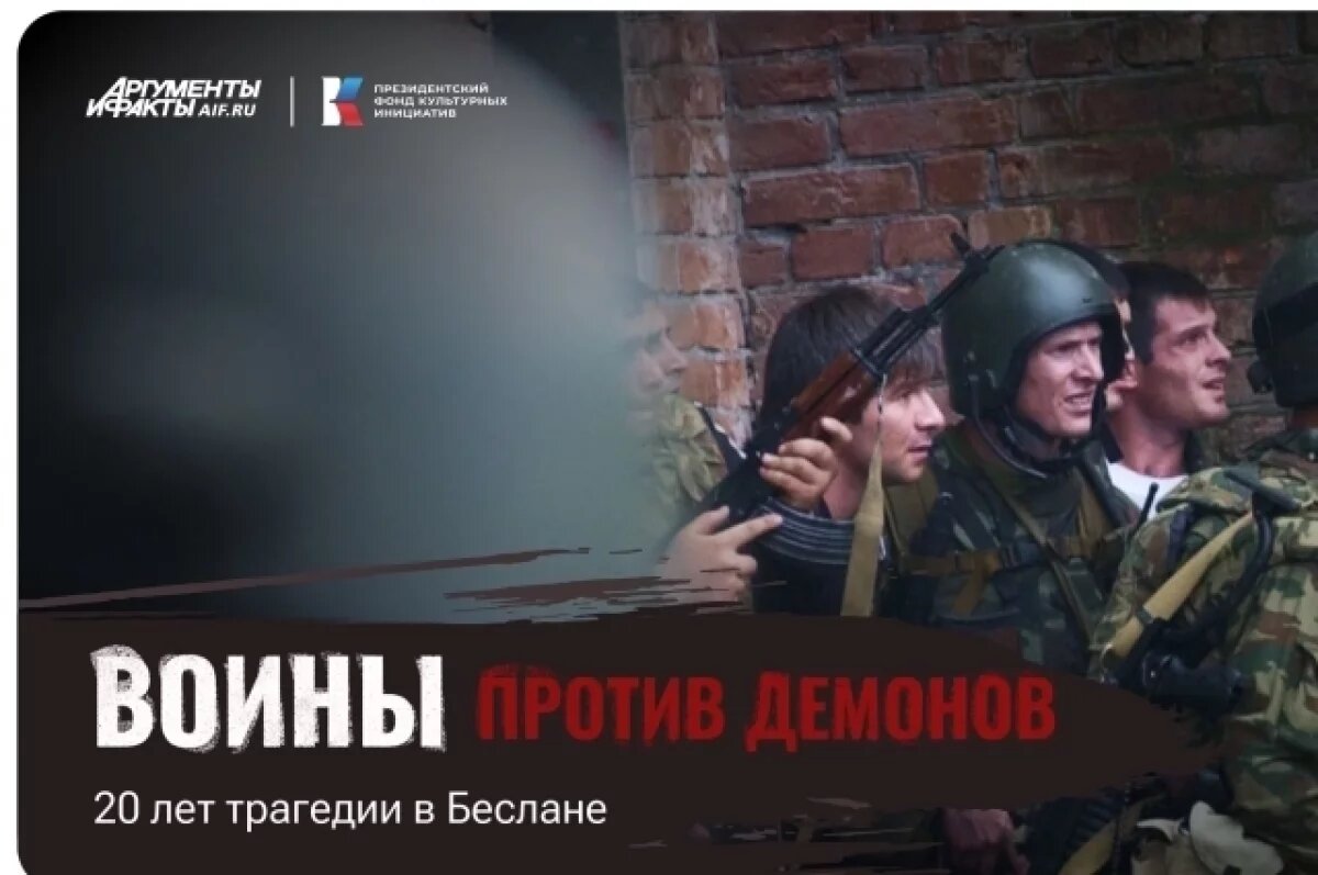    Воины против демонов.