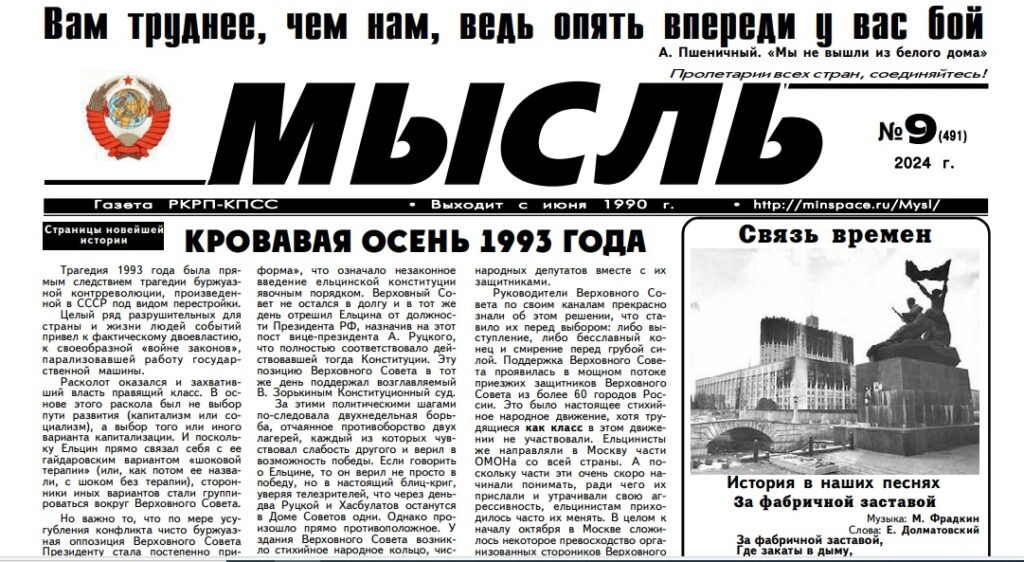 Скан с сайта RKRP.SU