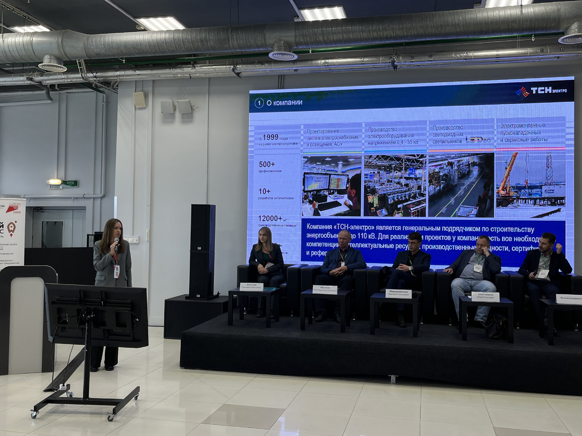 Выступление спикера компании «ТСН-электро» на Дне поставщика