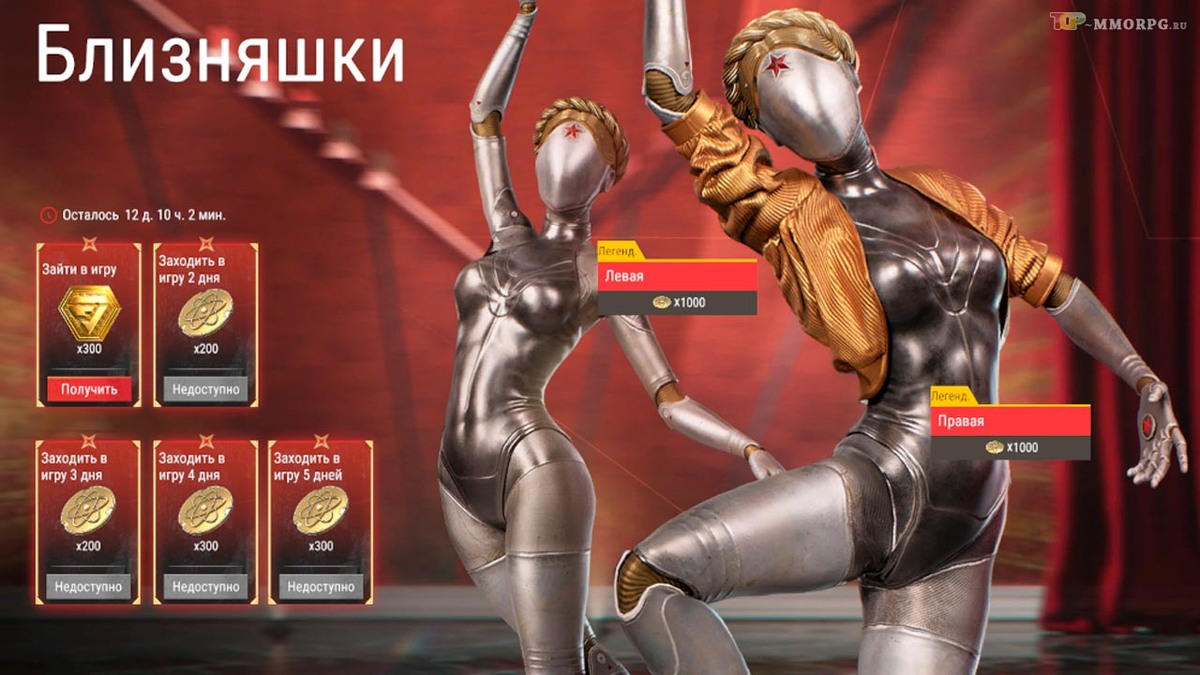 Близняшками из Atomic Heart в Battle Teams 2