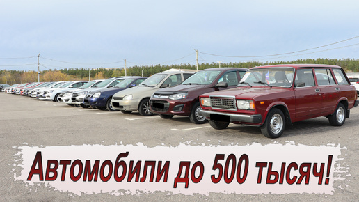 Что сейчас можно купить за пол миллиона?! | Товарищ Инженер | Дзен