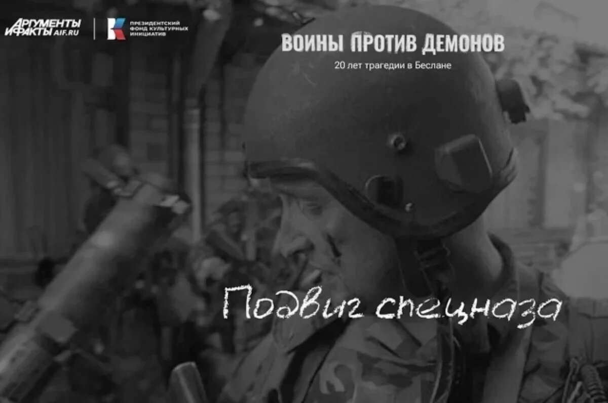    Воины против демонов.