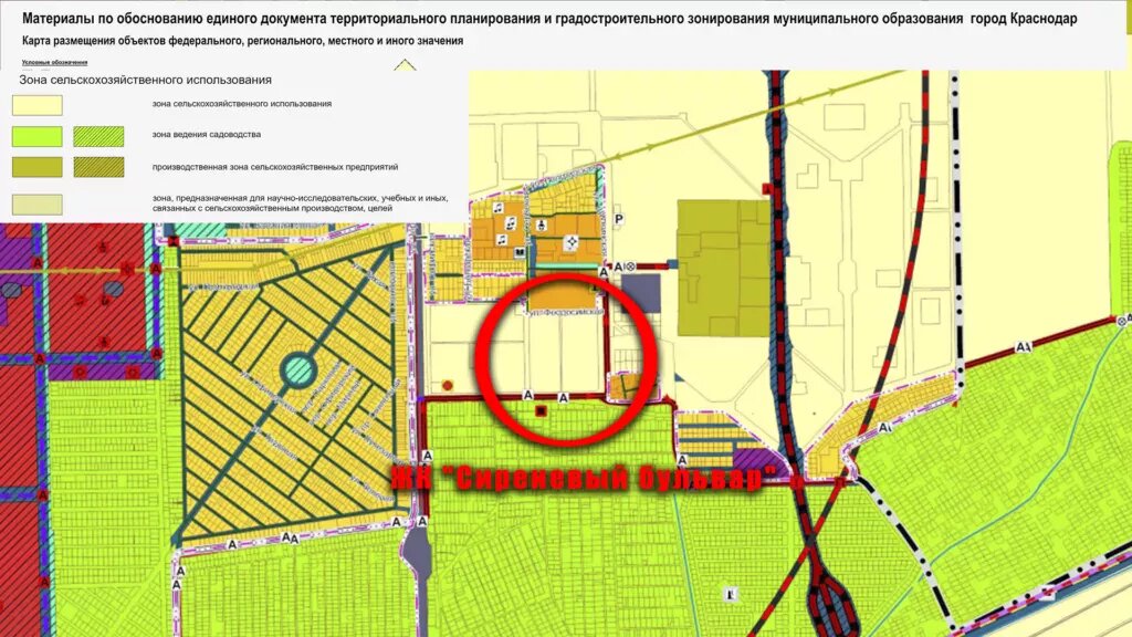 Вместо ЖК на новом Генплане — сельхозземли.